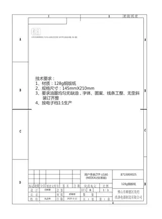 Midea美的 ZTP-LG80立式消毒柜高温玻璃机械式没有WIFIZTP-XC60B-A